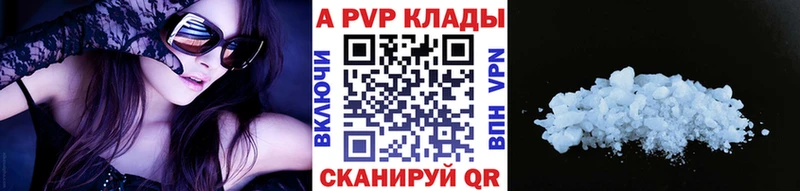 Альфа ПВП крисы CK мега онион Карабулак