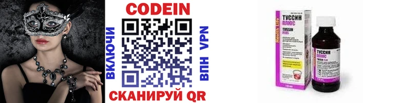 Codein напиток Lean (лин)  продажа наркотиков  mega ссылки  Карабулак 